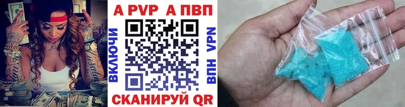Купить закладки  Ивангород  APVP кристаллы 
