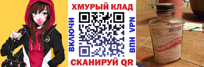 ГЕРОИН белый  Купить закладки  Ивангород 