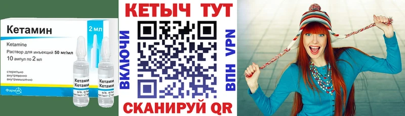 КЕТАМИН VHQ  Купить  Ивангород 