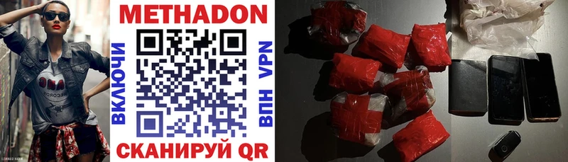 Метадон мёд  Купить  Ивангород 